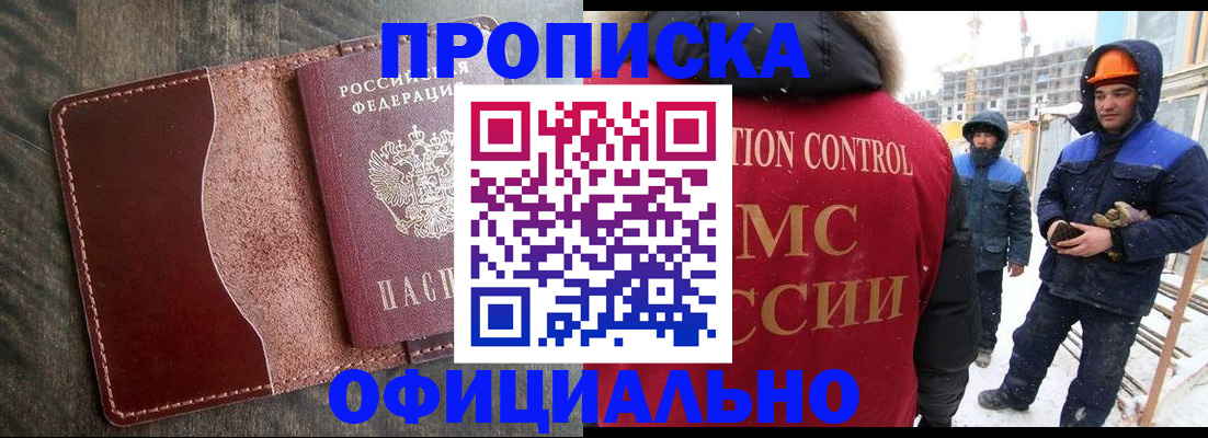 временная регистрация адрес в Усть-Джегуте