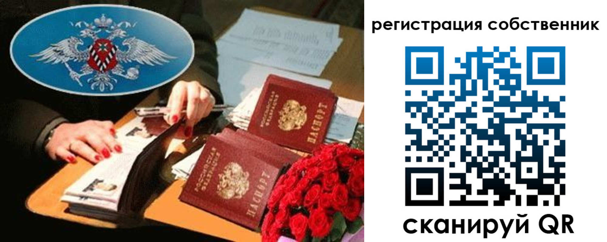 временная регистрация 2025 в Усть-Джегуте