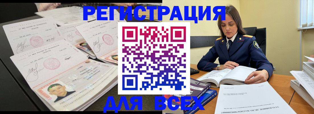 прописка в Усть-Джегуте
