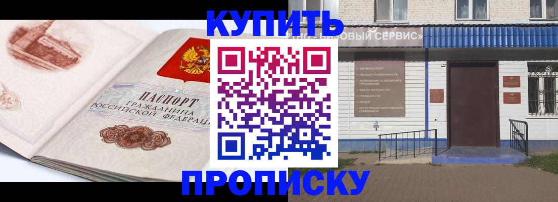 временная регистрация собственник в Усть-Джегуте