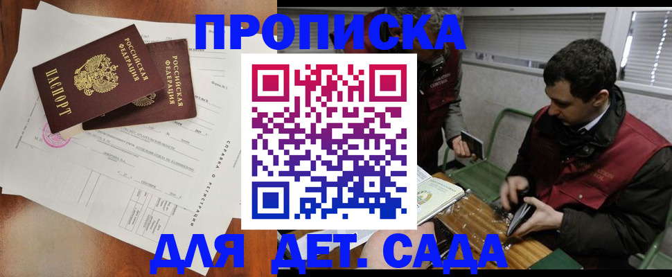 прописка регистрация в Усть-Джегуте