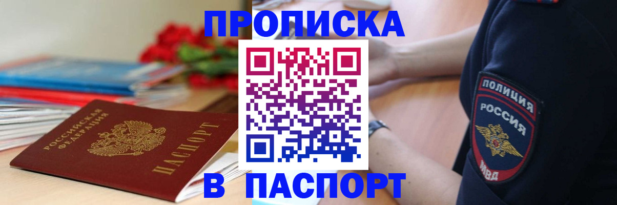 прописка иностранных граждан в Усть-Джегуте