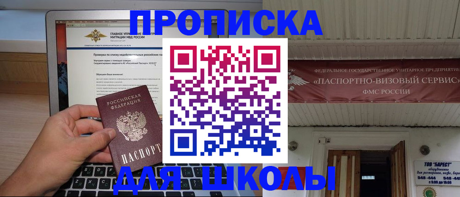 временная регистрация гарантия в Усть-Джегуте