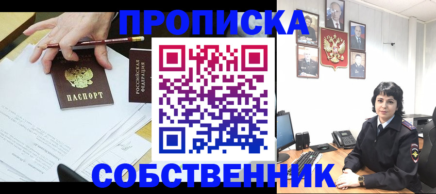 прописка для кредита в Усть-Джегуте